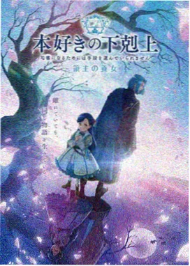 遮天动漫 第108集 荒古禁地深处 剧照