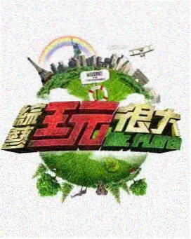 遮天动画 帝路争锋篇 前瞻海报
